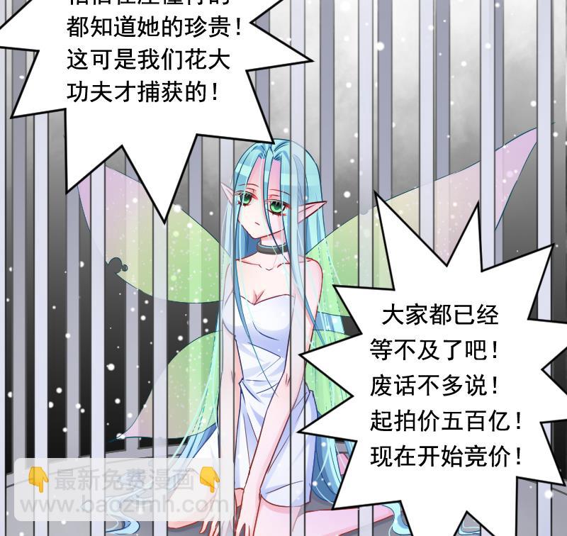 第30话 拍卖31