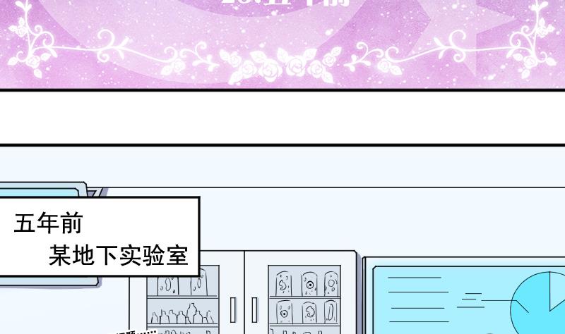第28话 五年前1