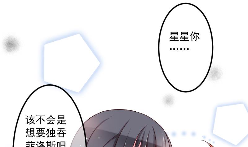 第23话 该给菲菲找相亲对象了25