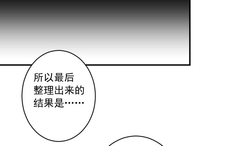 第17话 山村之行 49