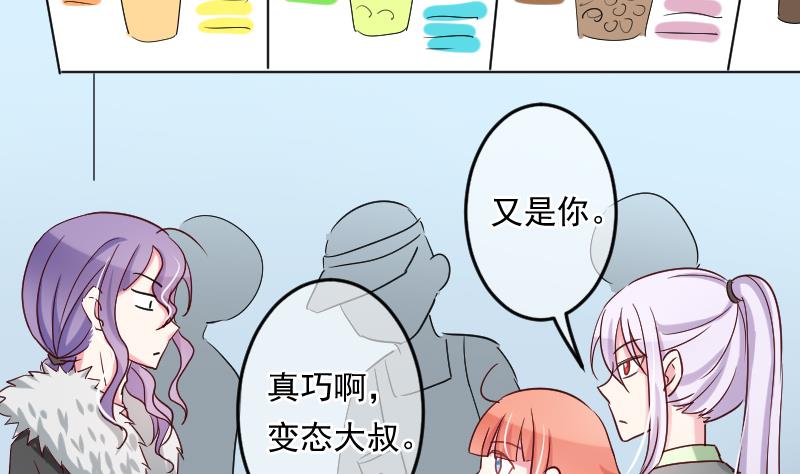 第21话 约……约会？10