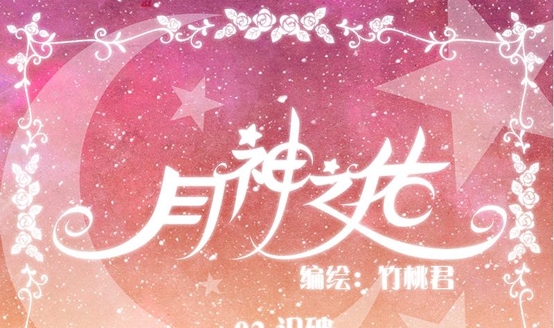 第02话 识破0