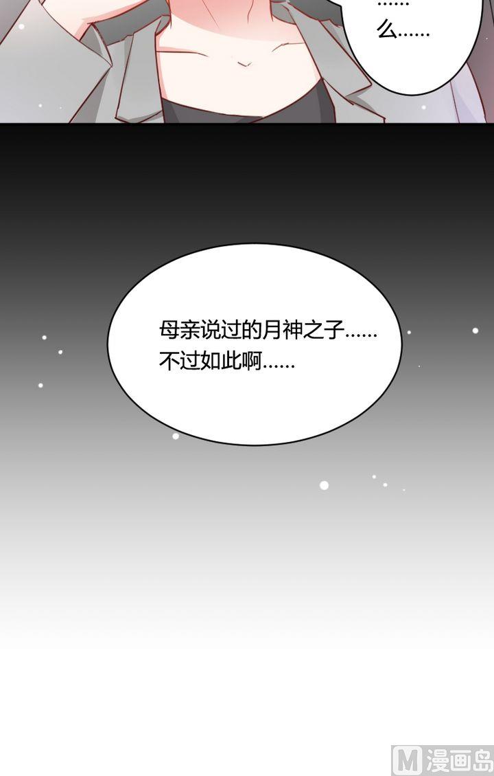 第12话 每个少女漫标配的高富帅11