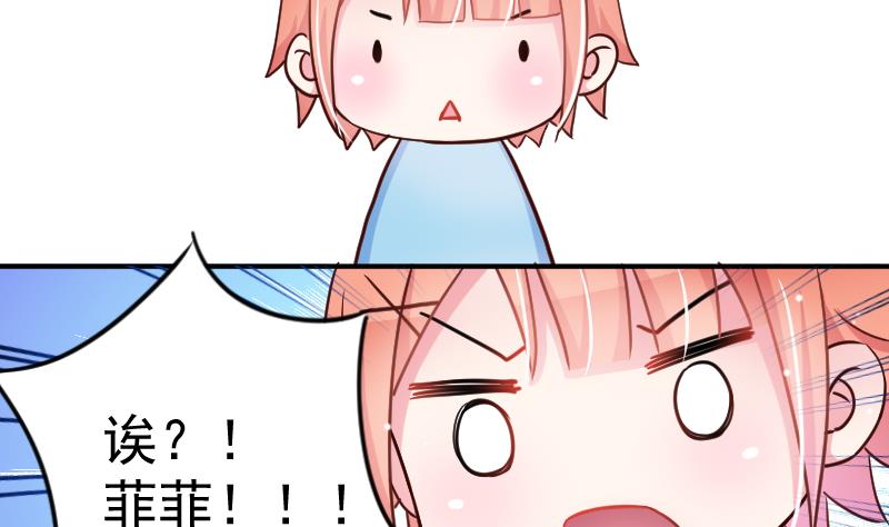 第20话 我家菲菲不可能这么……3