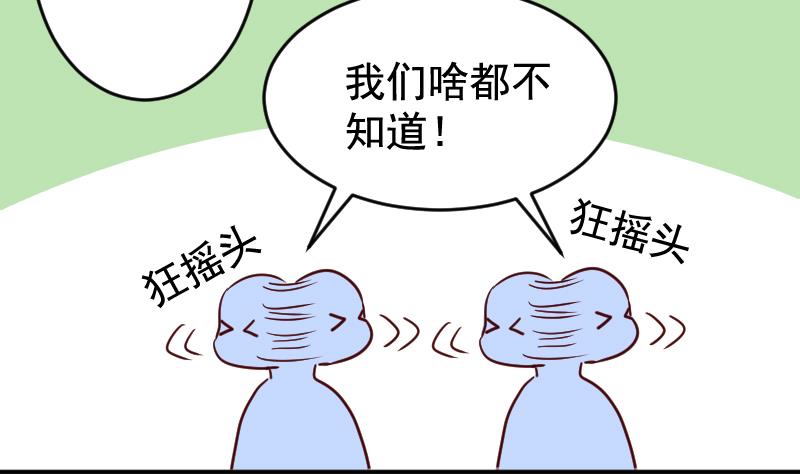 第29话 神秘组织的目的7