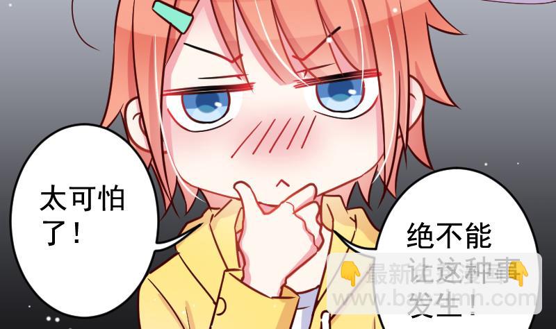 第29话 神秘组织的目的13