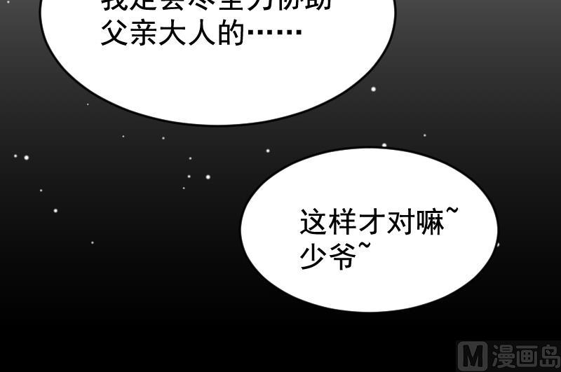第29话 神秘组织的目的29