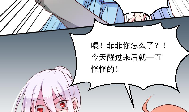 第22话 躁动的魔力9