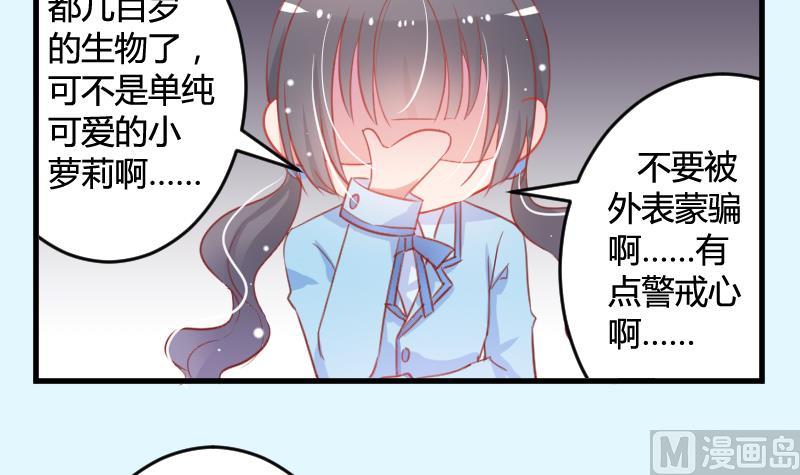第05话 魔族？8