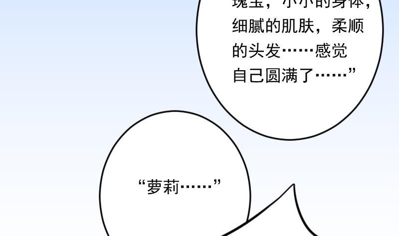 第20话 我家菲菲不可能这么……16