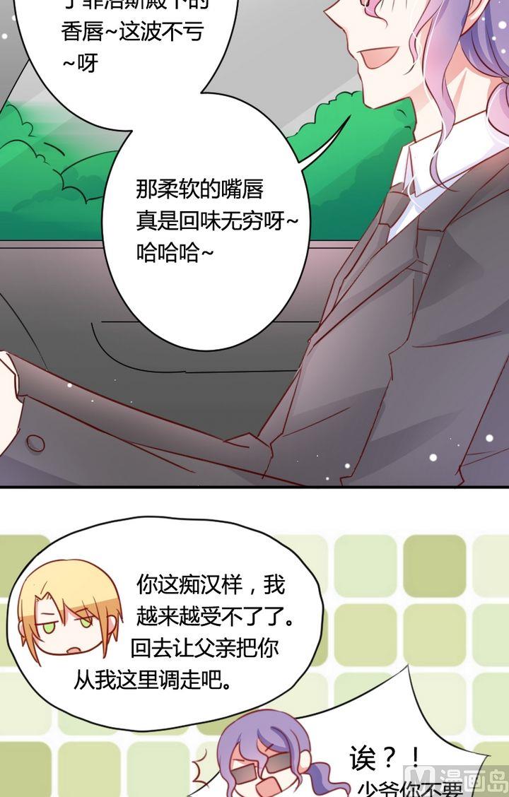 第12话 每个少女漫标配的高富帅9