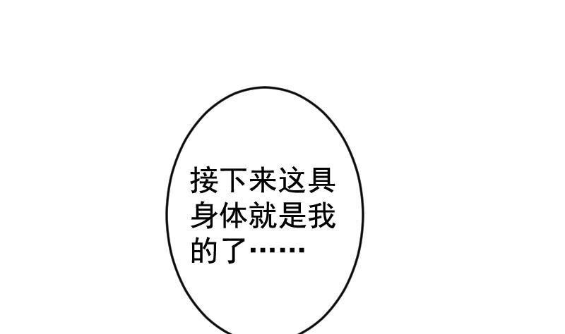 第34话 夺舍19