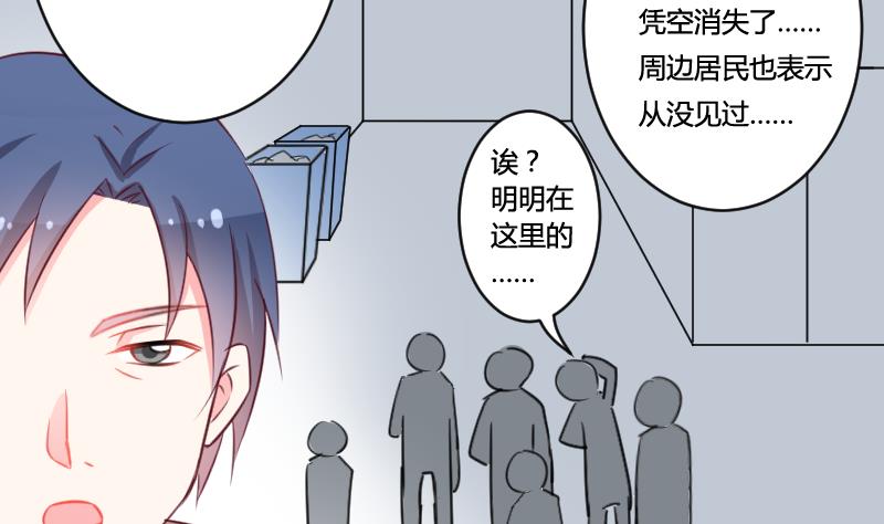 第13话 总部邀请21