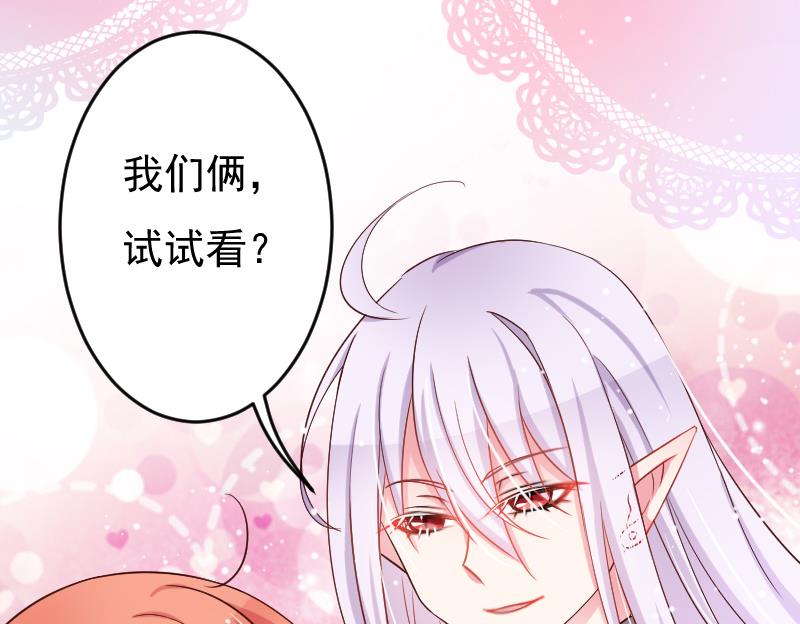 第20话 我家菲菲不可能这么……24