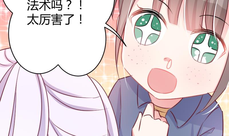 第14话 山村之行 118