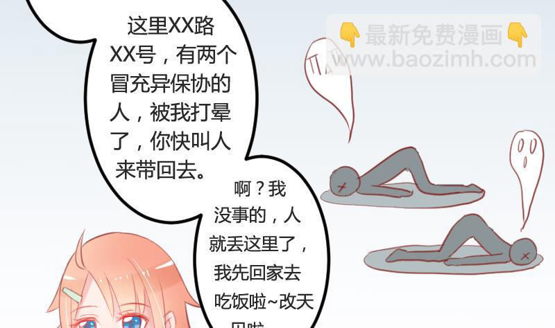 第03话 拐个萝莉回家3