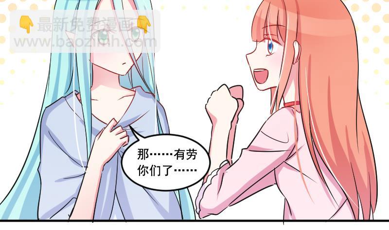 第33话 意料之外的展开10