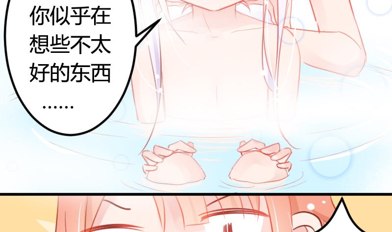 第04话 一起洗澡吧！19