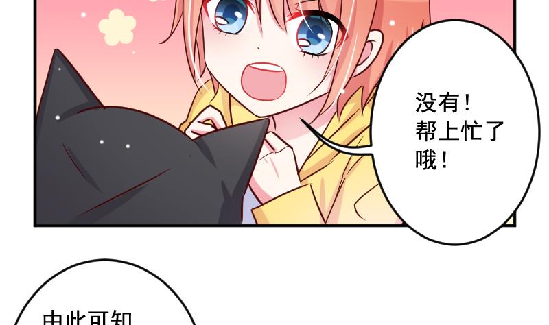 第29话 神秘组织的目的4
