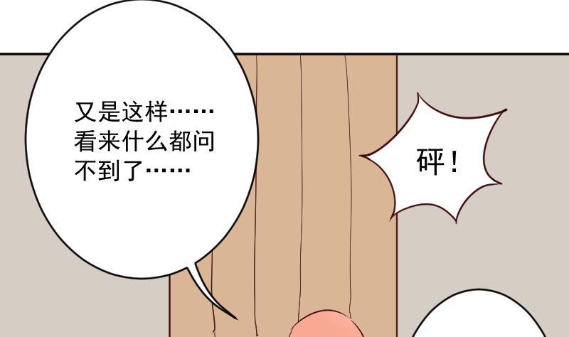 第16话 山村之行 34