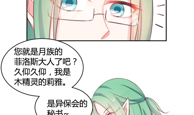 第13话 总部邀请13