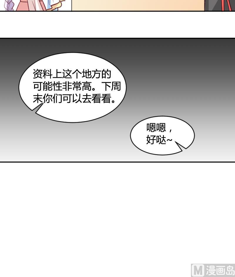 第13话 总部邀请32