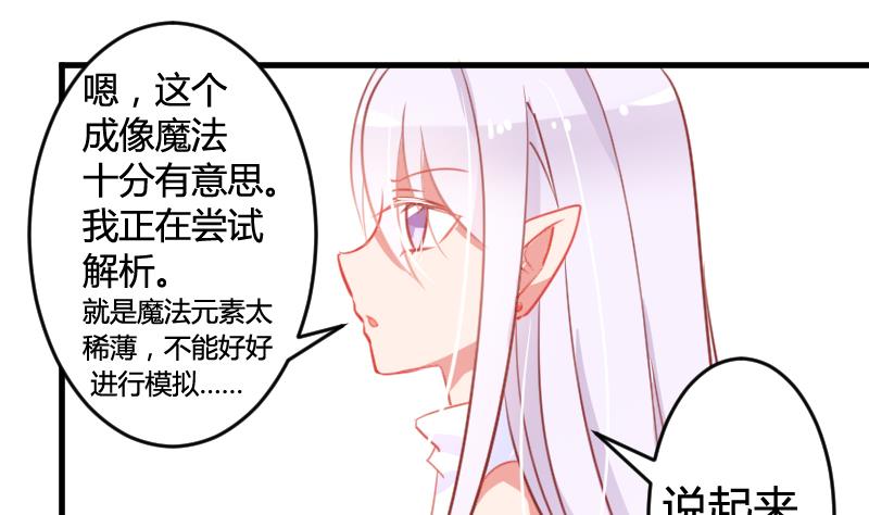 第05话 魔族？25