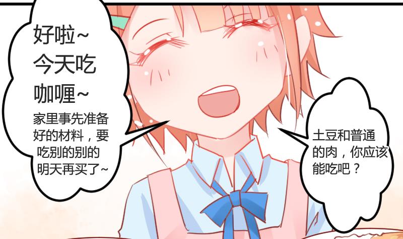 第03话 拐个萝莉回家27