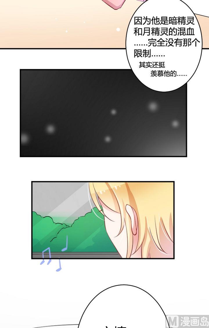 第12话 每个少女漫标配的高富帅7