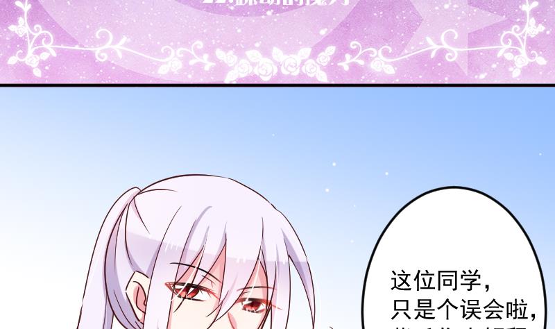 第22话 躁动的魔力1