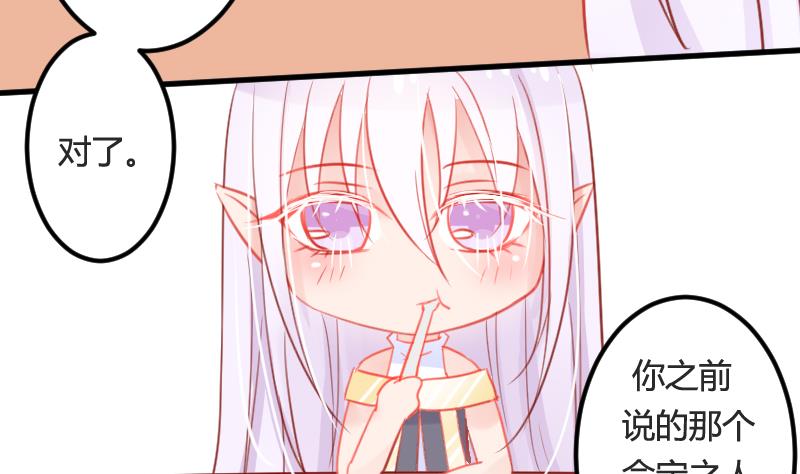 第03话 拐个萝莉回家33