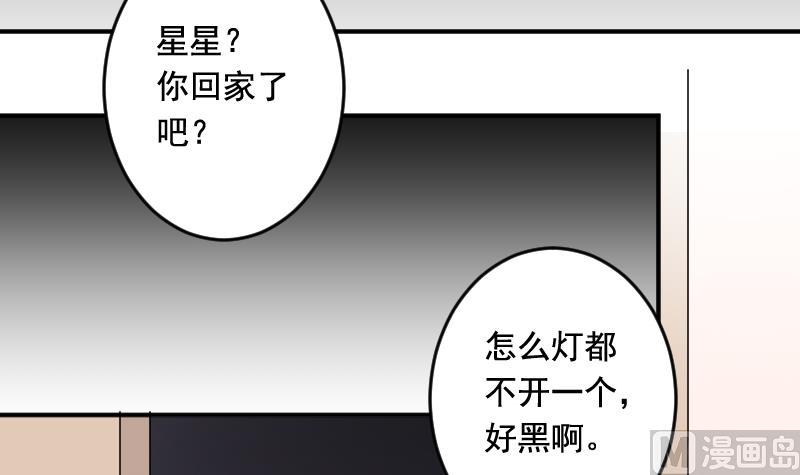 第34话 夺舍32