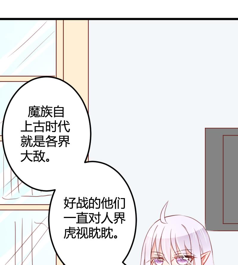 第05话 魔族？33