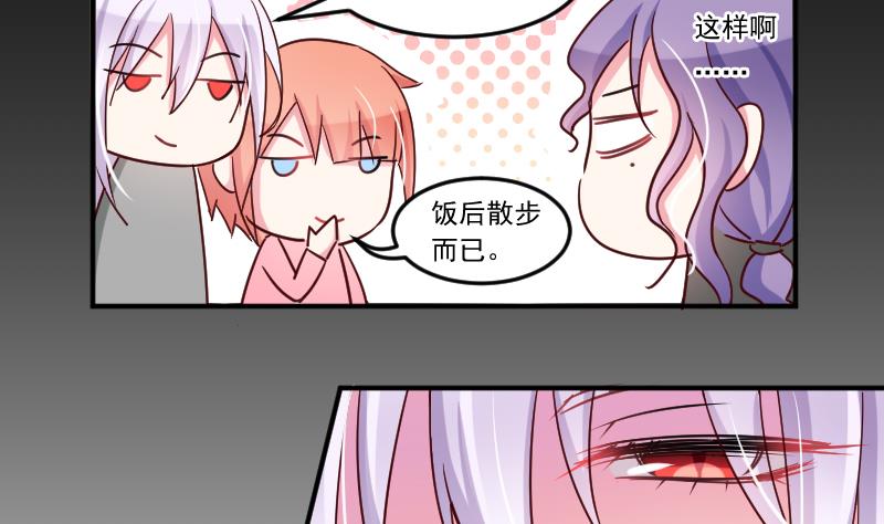 第21话 约……约会？18