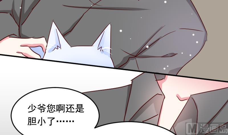 第29话 神秘组织的目的23