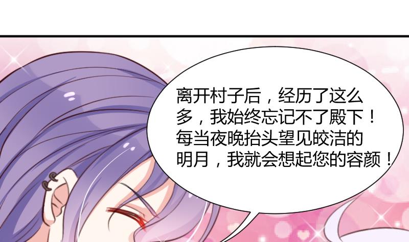 第10话 一脸懵逼的女主25