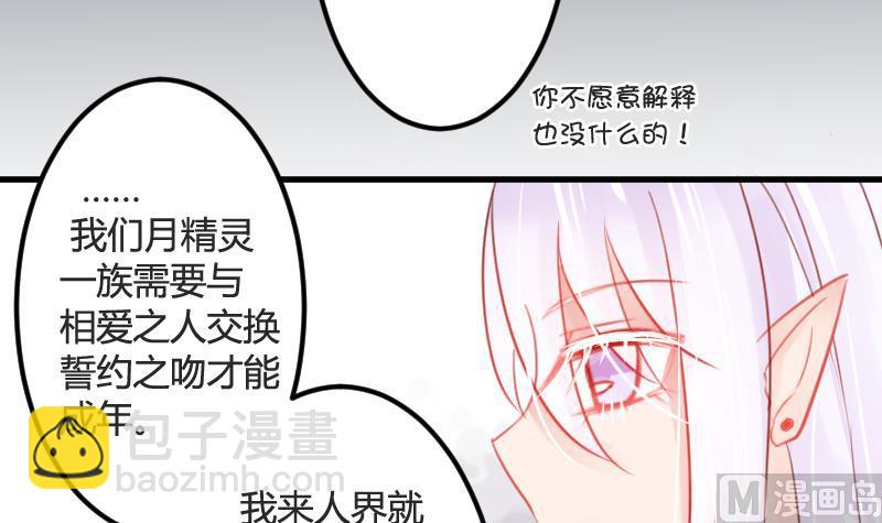 第03话 拐个萝莉回家35