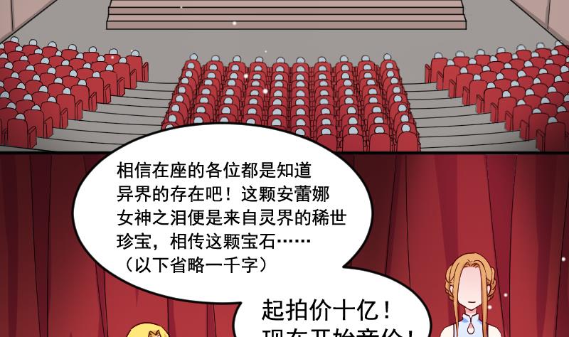 第30话 拍卖22