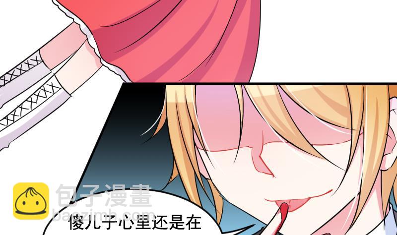 第34话 夺舍9