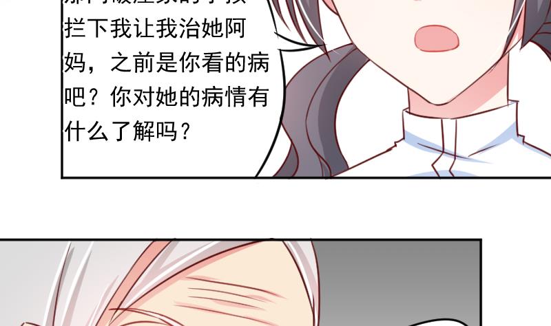 第15话 山村之行 228