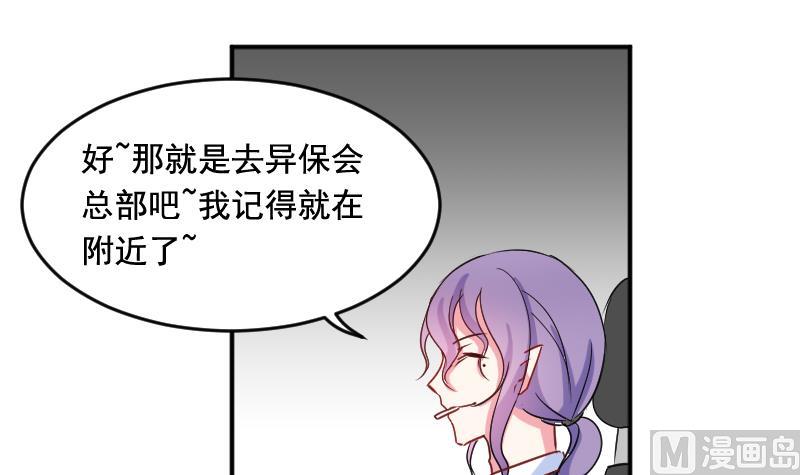 第33话 意料之外的展开11