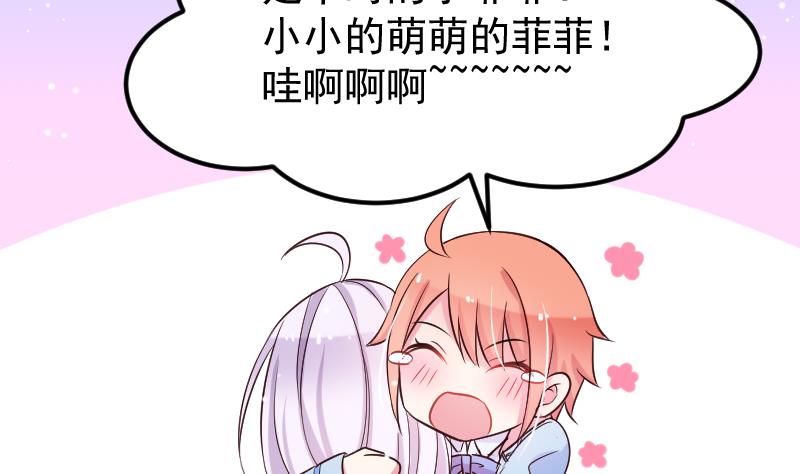 第23话 该给菲菲找相亲对象了4