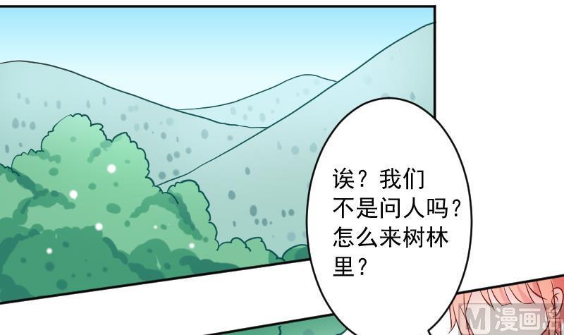 第16话 山村之行 38