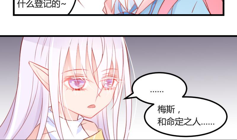 第03话 拐个萝莉回家7