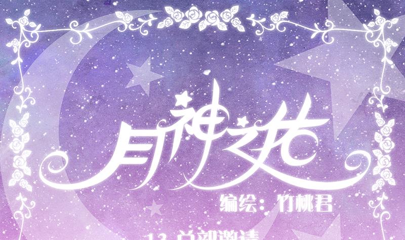 第13话 总部邀请0