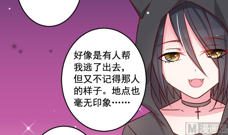 第29话 神秘组织的目的2