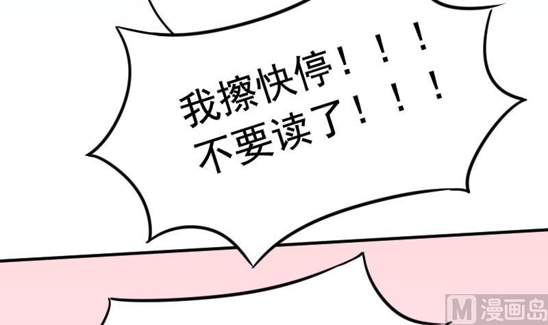 第20话 我家菲菲不可能这么……17