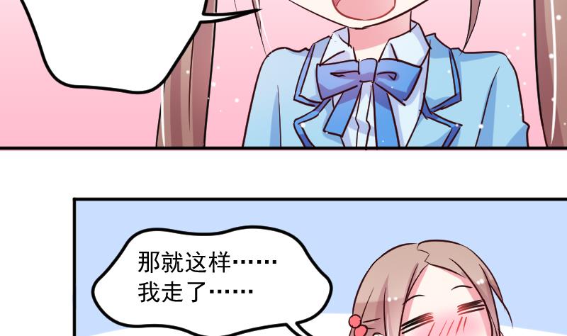第23话 该给菲菲找相亲对象了21