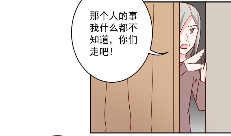 第16话 山村之行 33