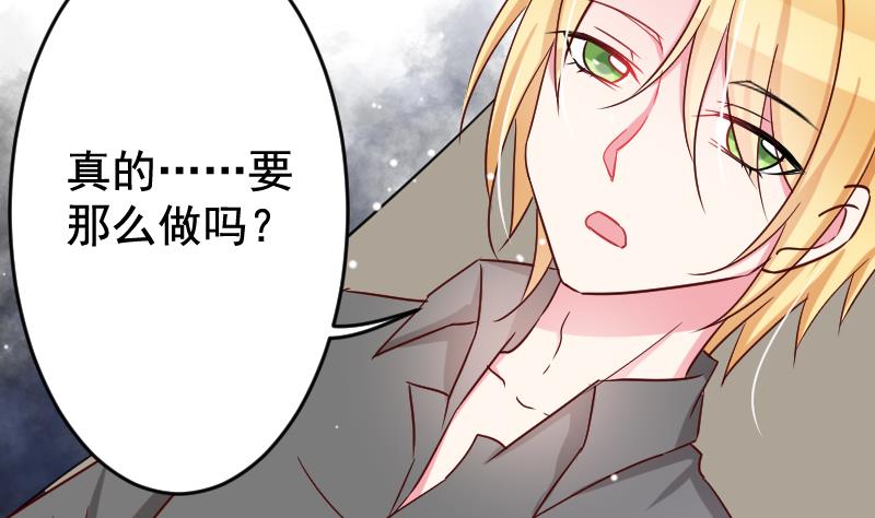 第29话 神秘组织的目的22